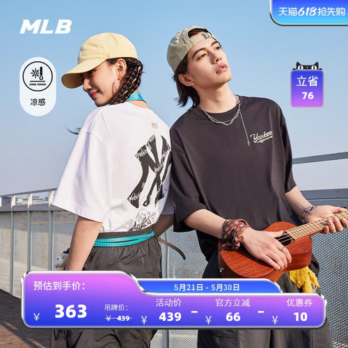 MLB官方 男女同款时尚街头涂鸦背标凉感短袖T恤26夏季新款TSB05