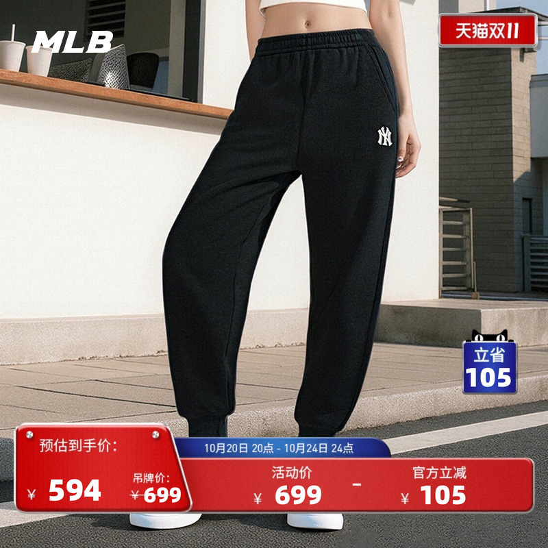 MLB官方男女情侣百搭经典束脚休闲运动长裤25冬季新款PTB01/PTB27