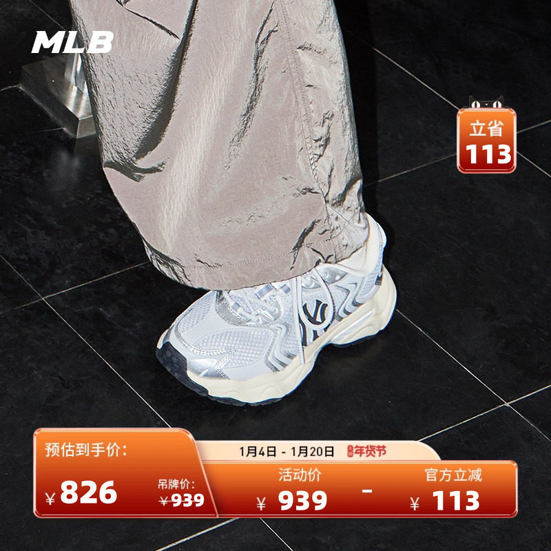 MLB官方 张凌赫同款男女运动厚底舒适网面老爹鞋25秋冬SHW07,运动鞋new,运动休闲鞋,淘宝优惠券,粉丝福利购,淘宝优惠卷