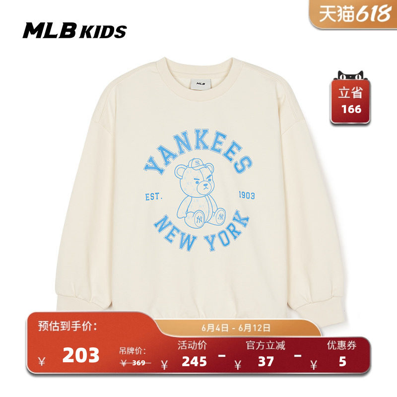 MLB儿童官方 男女童皱眉熊运动时尚圆领长袖卫衣春夏MTC04