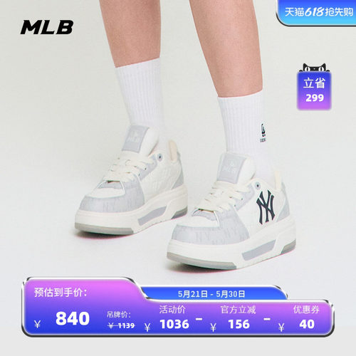 【520礼物】MLB官方男女印刻老花厚底增高学长鞋板鞋夏季SXM07