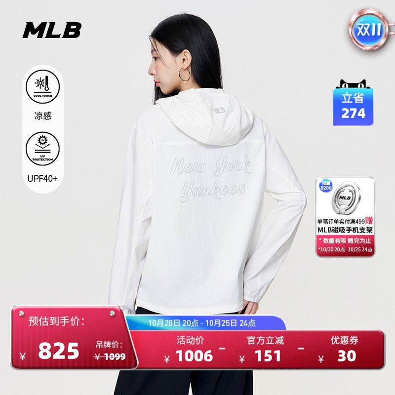 MLB官方男女同款潮流百搭学院风凉感防晒夹克外套26夏季WJV01