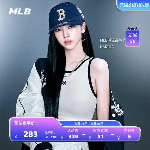 MLB官方 KARINA同款时尚百搭撞色百搭修身背心26春季新款TOB01