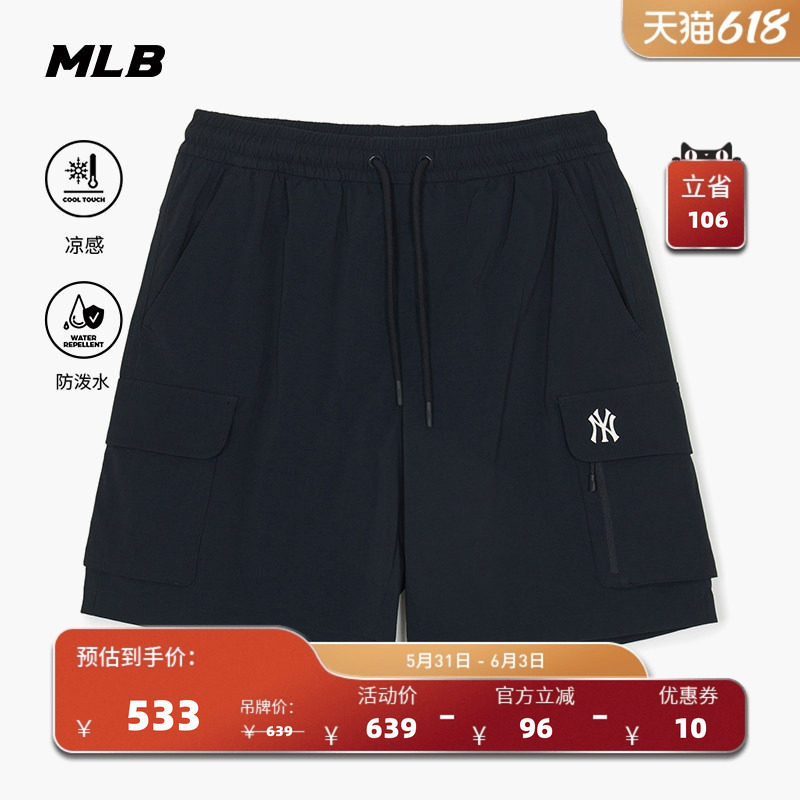 MLB官方 男女同款户外凉感防泼水工装梭织短裤26夏季新款SMB07