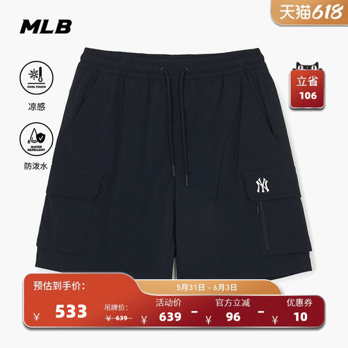 MLB官方 男女同款户外凉感防泼水工装梭织短裤26夏季新款SMB07