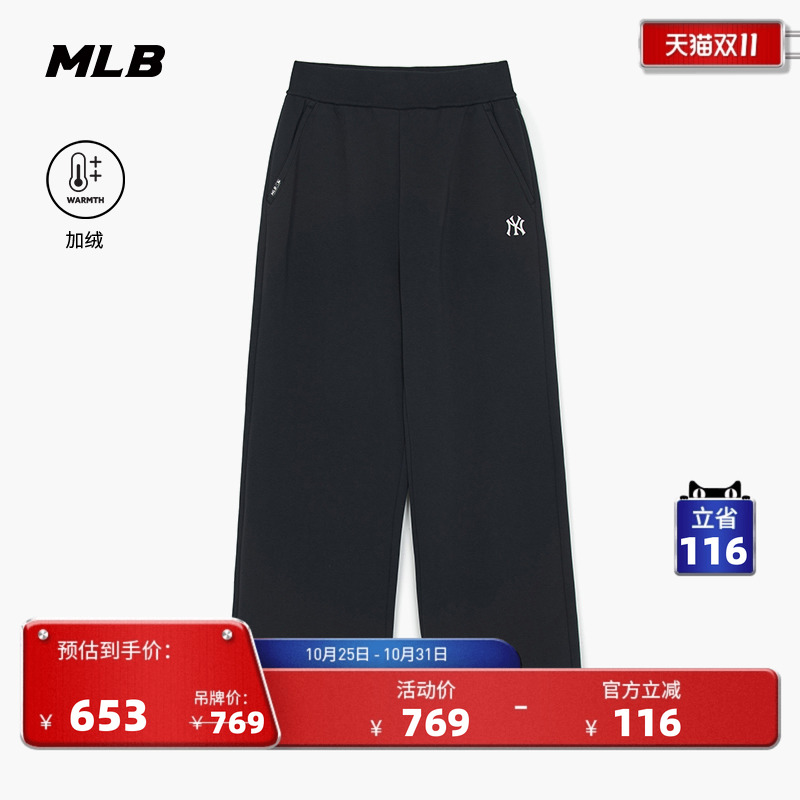 MLB官方 女款百搭时尚潮流运动保暖加绒休闲长裤25冬季新款PTB15