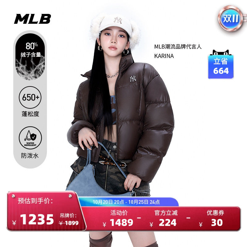 MLB官方 KARINA同款男女防泼水亮面羽绒服冬季新款DJB26/DJB20
