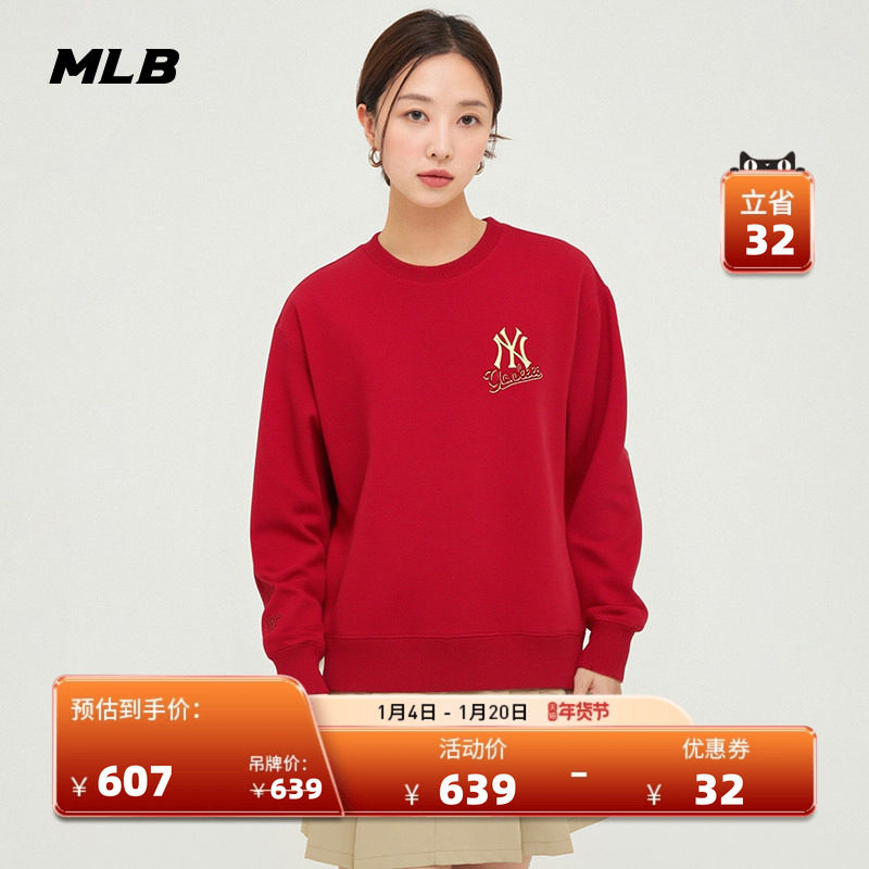 MLB官方 男女同款新年系列休闲时尚小标圆领卫衣26春季新款MTQ02,运动服/休闲服装,运动卫衣/套头衫,淘宝优惠券,粉丝福利购,淘宝优惠卷