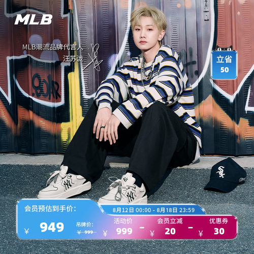 【七夕礼物】MLB官方明星同款厚底百搭撞色学长鞋26夏季新款SXM09