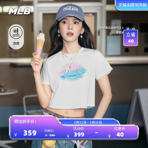 【520礼物】MLB官方章若楠同款凉感印花短款T恤26夏季新款TSX06