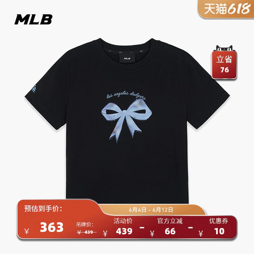 MLB官方 女款潮流百搭甜美蝴蝶结印花修身T恤26夏季新款时尚TSN68