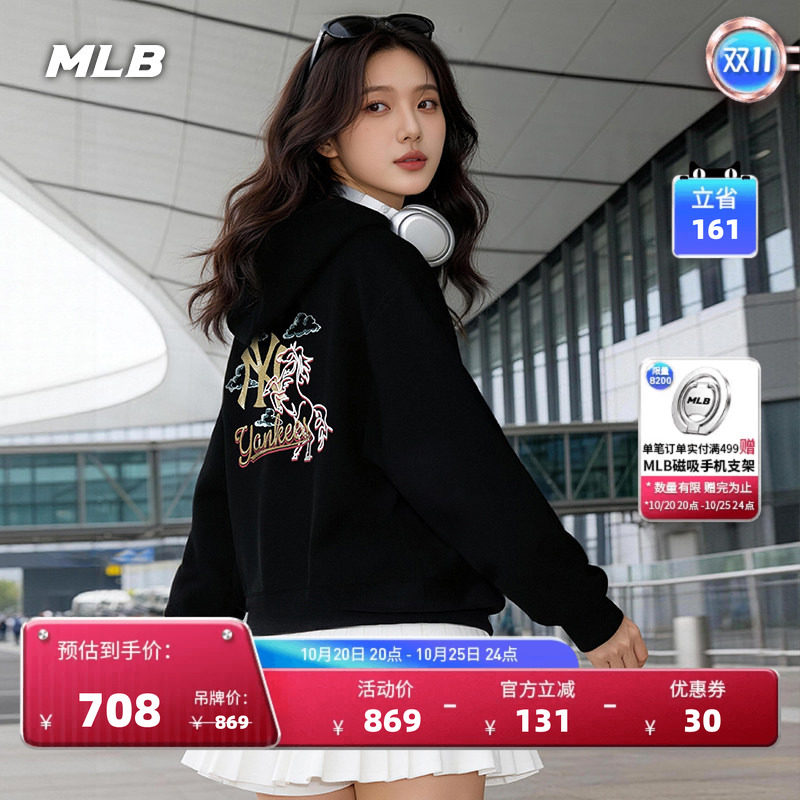 MLB官方男女同款新年生肖马印花图案休闲连帽卫衣秋季新款HDQ01