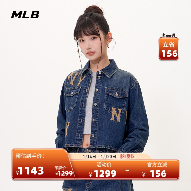 MLB官方 女款时尚潮流刺绣LOGO短款牛仔衬衫外套25秋季新款DRG02,运动服/休闲服装,运动茄克/外套,淘宝优惠券,粉丝福利购,淘宝优惠卷