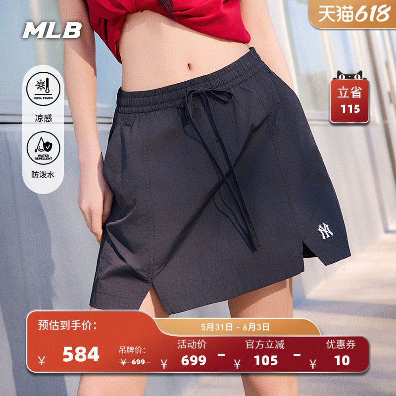 MLB官方 女款潮流舒适百搭凉感防泼水迷你短裙26夏季新款SKB05