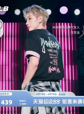 MLB官方 汪苏泷同款潮流百搭凉感宽松街头复古T恤26春季新款TSB15