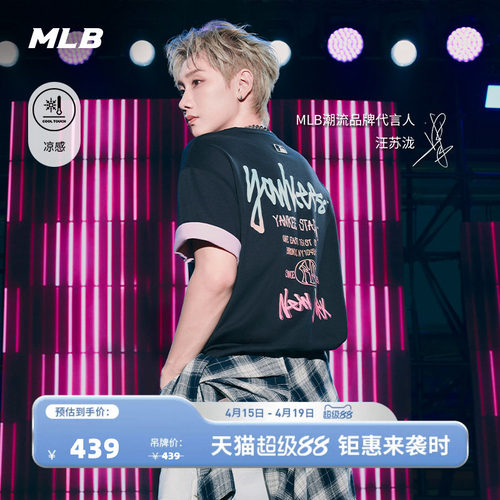 MLB官方 汪苏泷同款潮流百搭凉感宽松街头复古T恤26春季新款TSB15