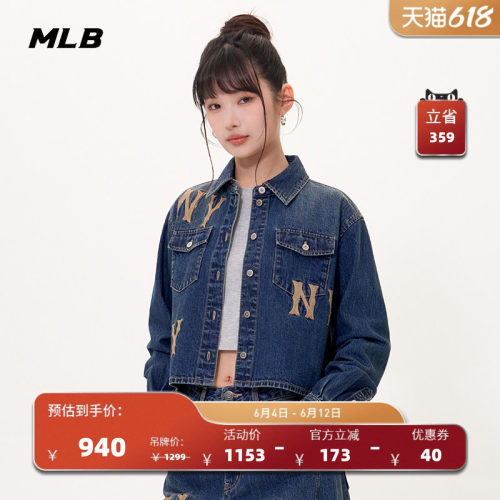 MLB官方 女款时尚潮流刺绣LOGO短款牛仔衬衫外套春夏DRG02
