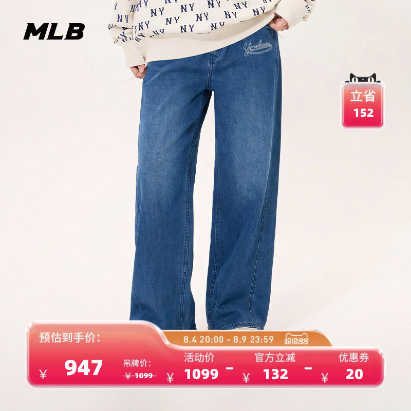 【七夕礼物】MLB官方女款学院风阔腿弯刀牛仔裤26春季新款DPV02