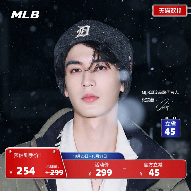 MLB官方张凌赫KARINA同款时尚潮流复古百搭针织帽25冬季新款BNV05