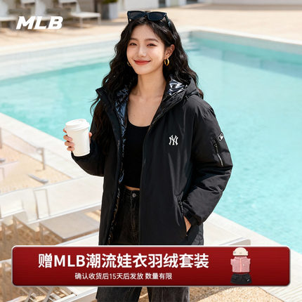 MLB官方男女情侣纯色百搭防泼水保暖轻薄款羽绒服25冬季新款DJB01