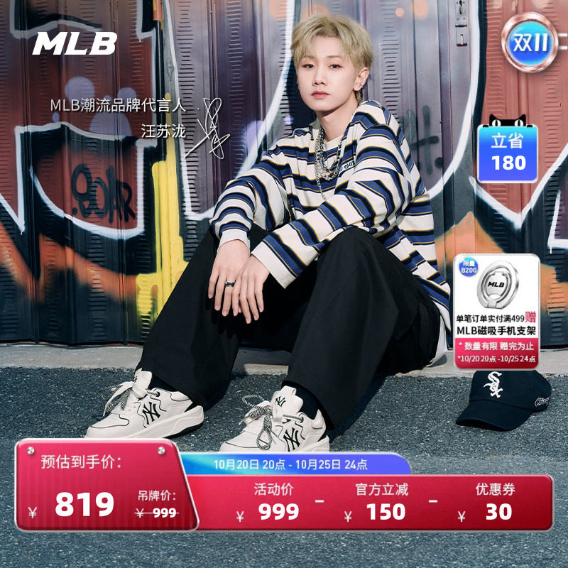 MLB官方汪苏泷同款复古百搭厚底时尚撞色软弹学长鞋秋季新款SXM09
