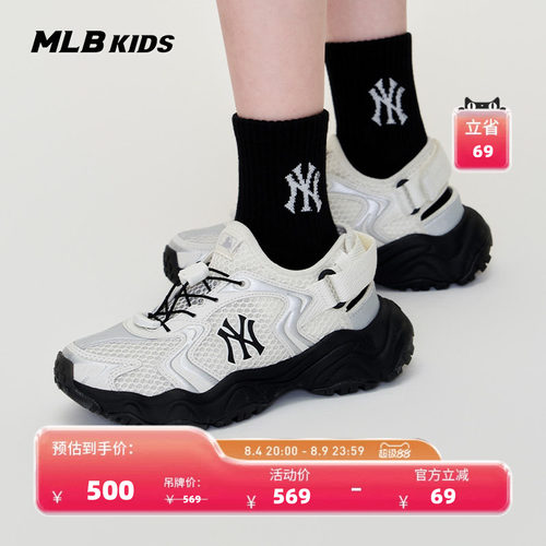 MLB儿童官方男女童透气潮奢运动鞋CARGO户外老爹凉鞋26春夏新款
