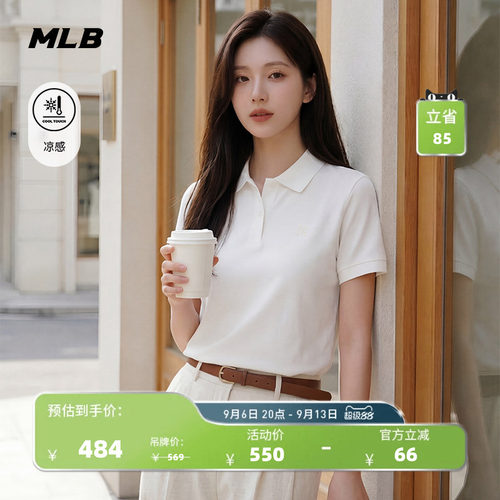 MLB官方男女同款舒适刺绣LOGO凉感百搭POLO衫26夏季新款PQB01