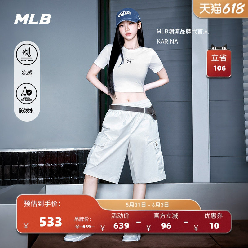 MLB官方 KARINA同款宽松凉感防泼水梭织工装短裤26夏季新款SMB03