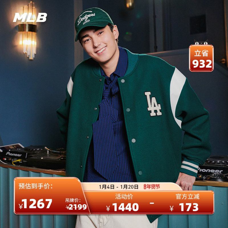 MLB官方 男女情侣款学院风羊毛夹克明星同款外套春夏JPV09,运动服/休闲服装,运动茄克/外套,淘宝优惠券,粉丝福利购,淘宝优惠卷