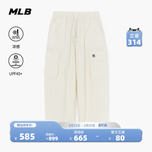 WPB11 MLB官方 新款 秋季 WPV04 男女情侣凉感防晒显瘦百搭弯刀裤