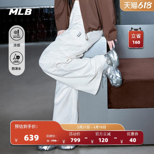 MLB官方KARINA同款百搭凉感防泼水梭织阔腿工装裤26夏季新款WPB06