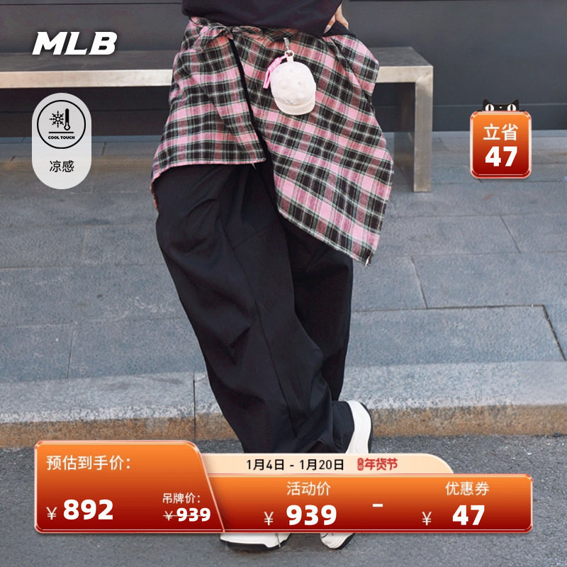 MLB官方男女同款户外工装裤阔腿裤凉感软壳梭织裤26春季新款WPB07,运动服/休闲服装,运动长裤,淘宝优惠券,粉丝福利购,淘宝优惠卷