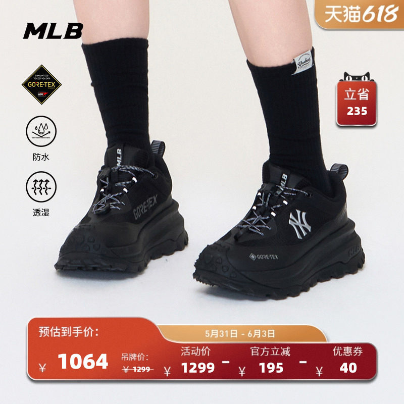 MLB官方 男女同款GORE-TEX防水透气户外跑步鞋登山鞋26夏季SHBCK