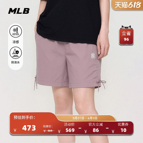 MLB官方 女款舒适百搭轻量凉感防泼水梭织短裤26夏季新款SMB03