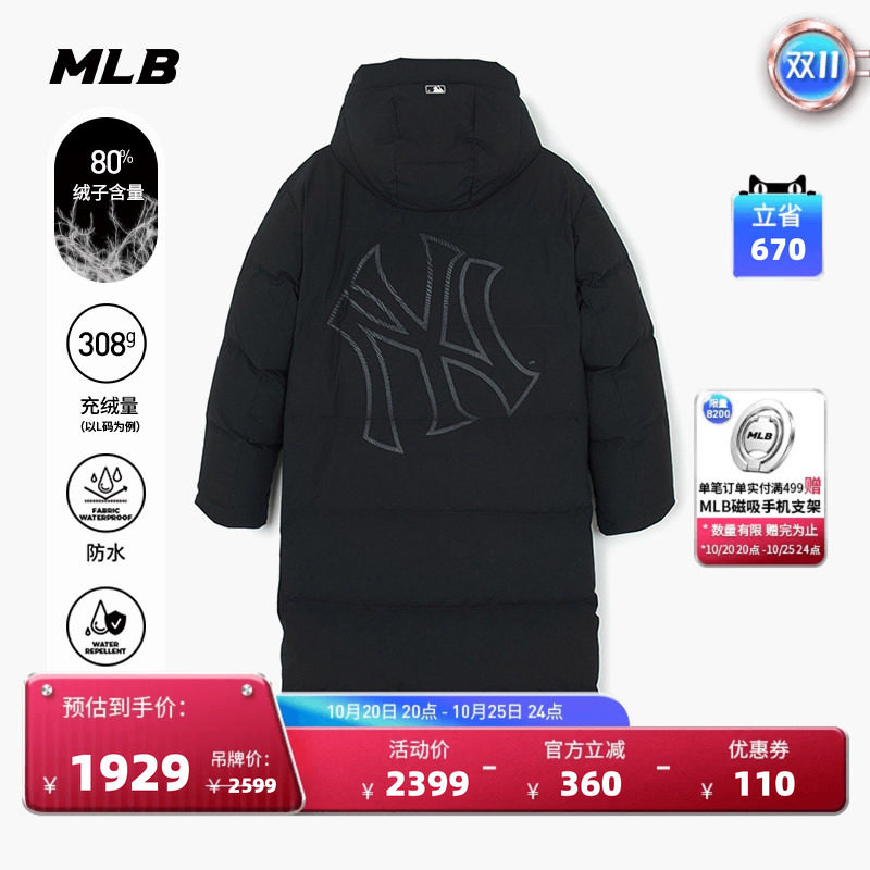 MLB背标防水防泼水长款羽绒服