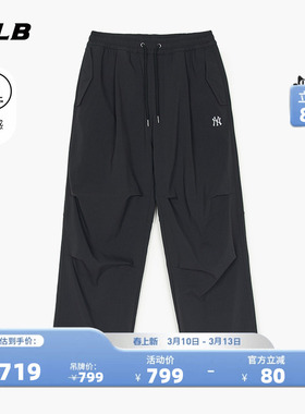 MLB官方 男女情侣纯色凉感梭织长裤时尚伞兵裤春夏新款WPB08