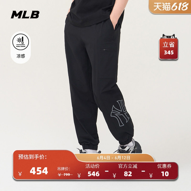 MLB官方男女凉感休闲梭织长裤
