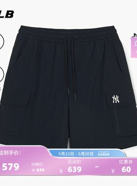 【520礼物】MLB官方男女户外凉感防泼水工装梭织短裤26夏季SMB07