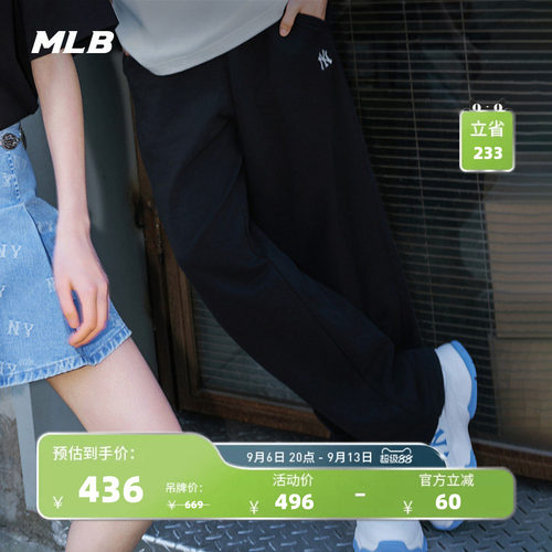 MLB官方男女情侣长裤25春季新款