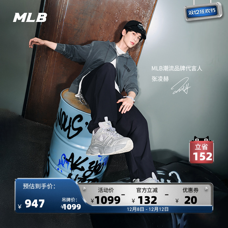 MLB官方张凌赫同款男女韩系百搭做旧脏脏鞋老爹鞋25秋冬新款SHCC1