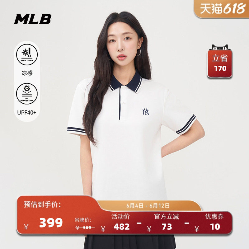 MLB官方 男女情侣凉感防晒polo衫时尚条纹边短袖夏季新款PQB02