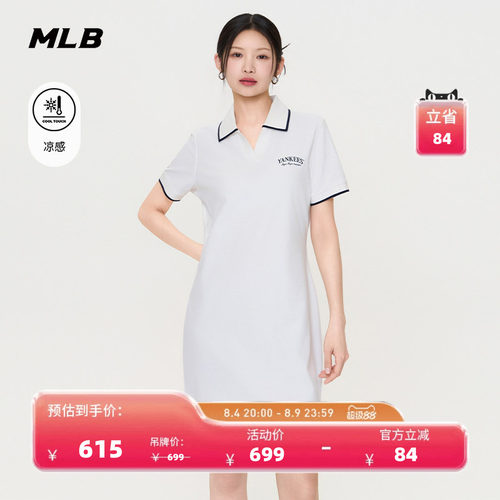 MLB官方 女款潮流时尚撞色凉感修身POLO领连衣裙26夏季新款OPB02