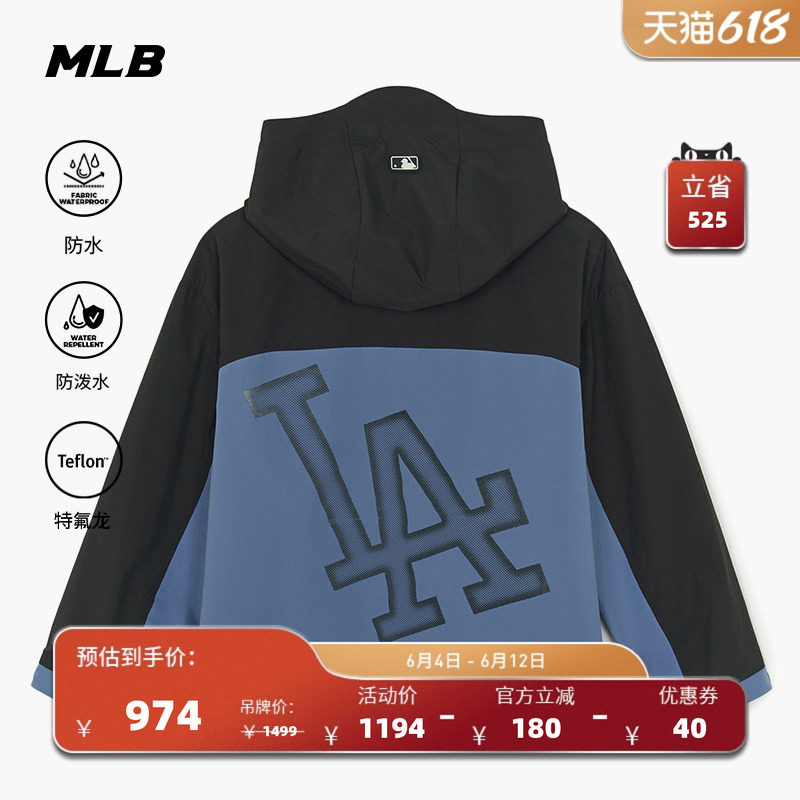 MLB官方 张康乐同款男女拼色防水防泼水夹克外套秋季新款WJB02