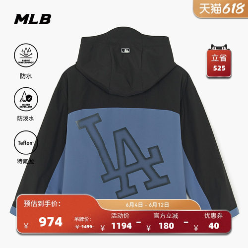 MLB官方 张康乐同款男女拼色防水防泼水夹克外套秋季新款WJB02