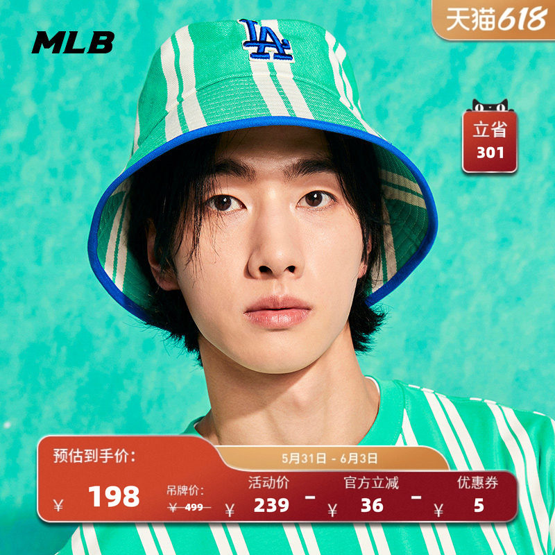 MLB官方 男女同款情侣渔夫帽休闲条纹纯棉遮阳帽度假风春夏HT282