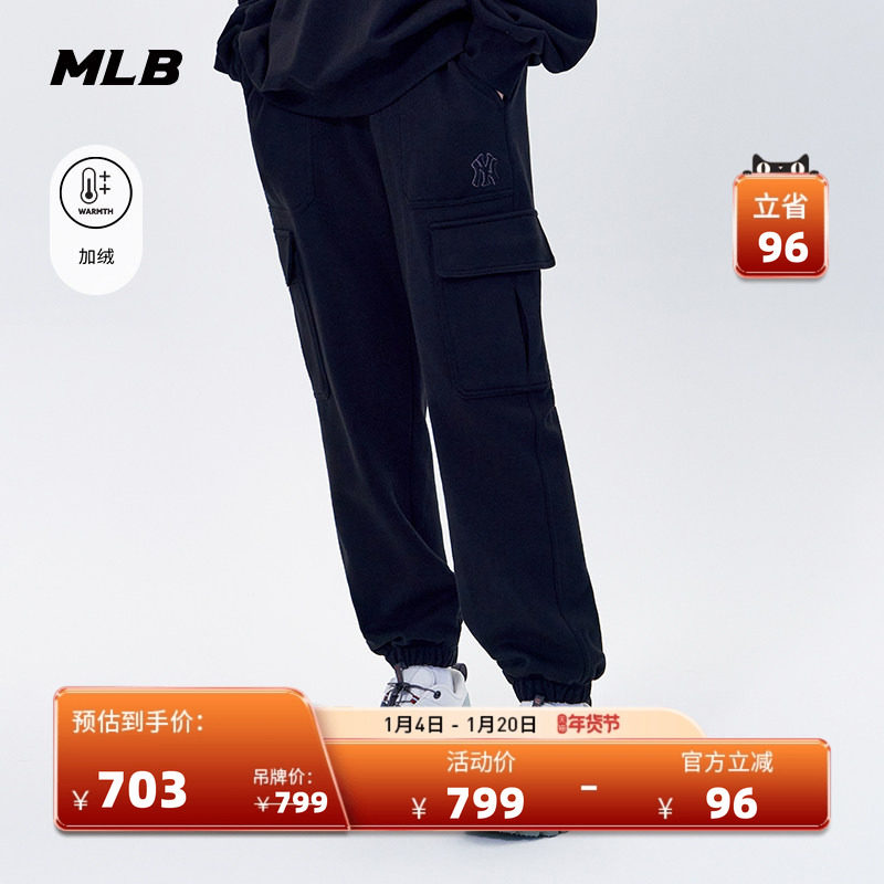 MLB官方男女情侣保暖加绒工装休闲运动长裤束脚2025冬季新款PTB20,运动服/休闲服装,运动长裤,淘宝优惠券,粉丝福利购,淘宝优惠卷