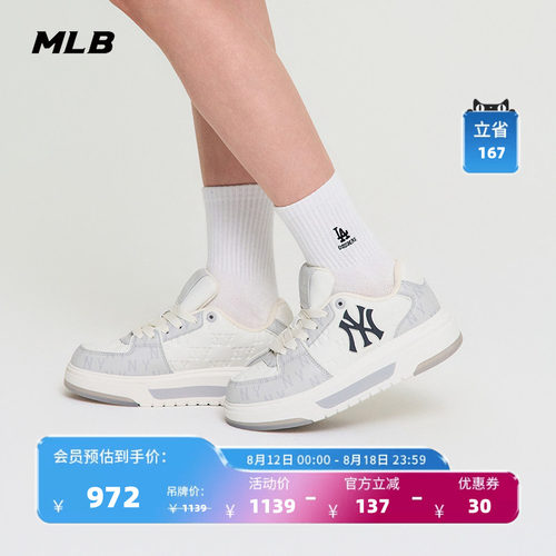 MLB官方男女同款潮流印刻老花增高学长鞋休闲板鞋春夏SXM07/SXS01