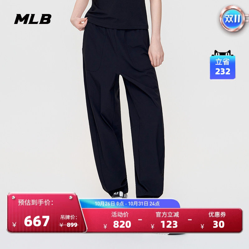 MLB官方男女同款潮流舒适宽松大LOGO束脚梭织长裤秋季新款WPB04