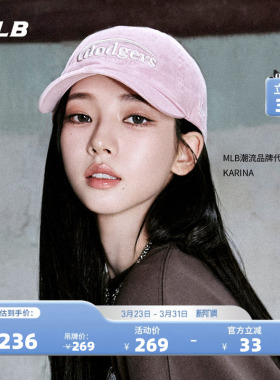 MLB官方 KARINA同款多巴胺糖果色韩系软顶棒球帽春夏CPV31