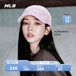 MLB官方 多巴胺糖果色韩系软顶棒球帽春夏CPV31 KARINA同款